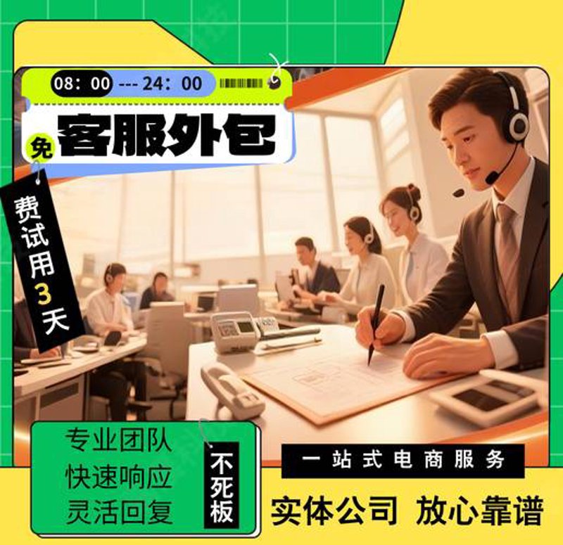 网店代运营，为你的电商之路保驾护航