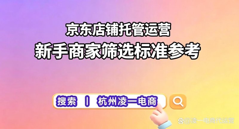 跨境电商运营